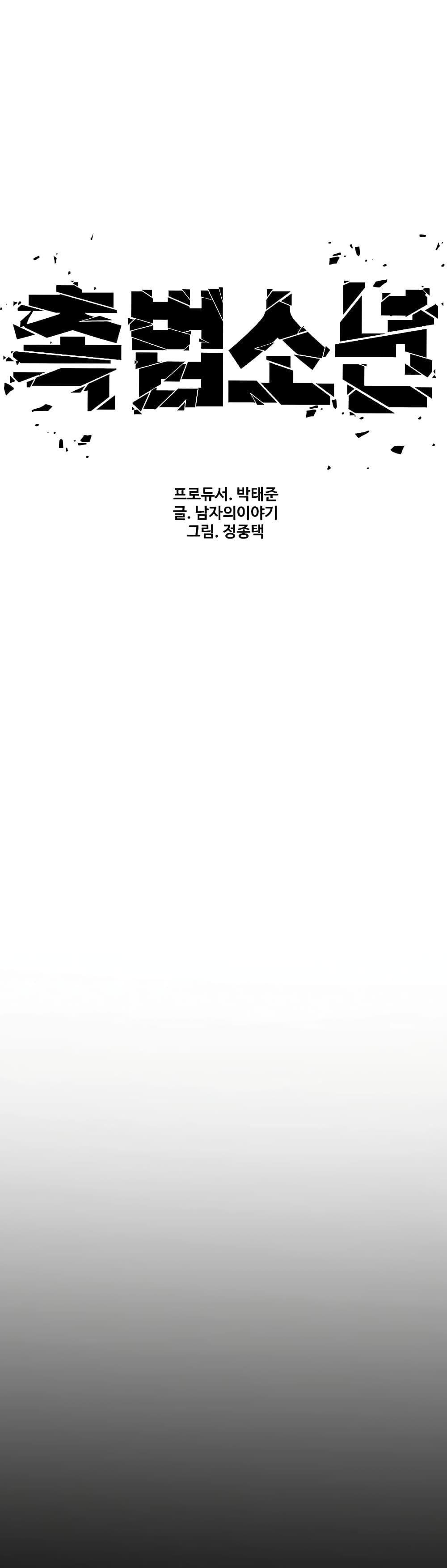 Juvenile Offender อาชญากรวัยเยาว์ ตอนที่ 6 แปลไทย