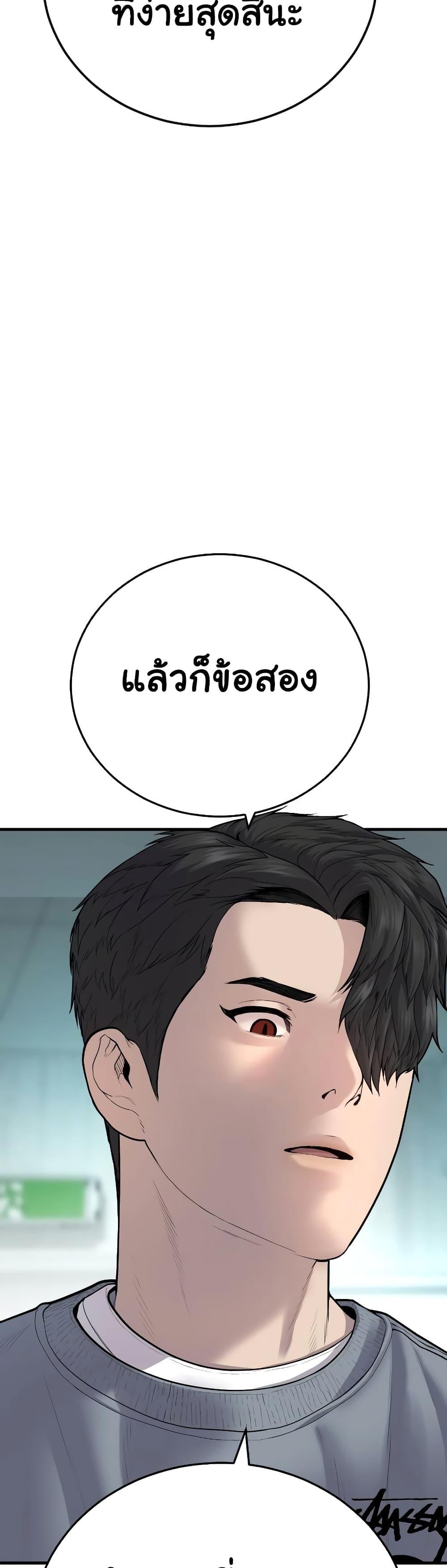 Juvenile Offender อาชญากรวัยเยาว์ ตอนที่ 6 แปลไทย