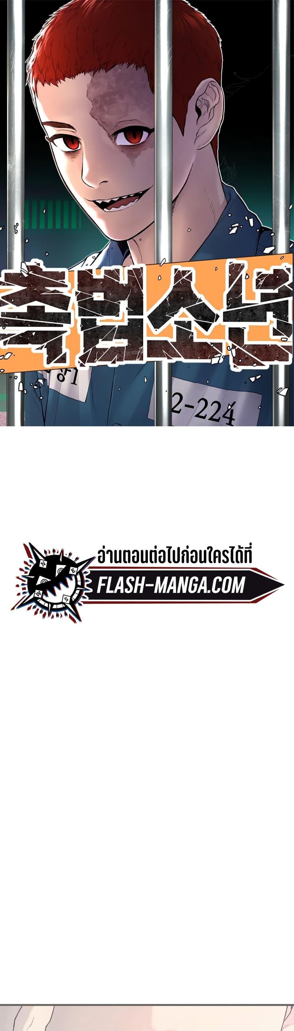 Juvenile Offender อาชญากรวัยเยาว์ ตอนที่ 6 แปลไทย