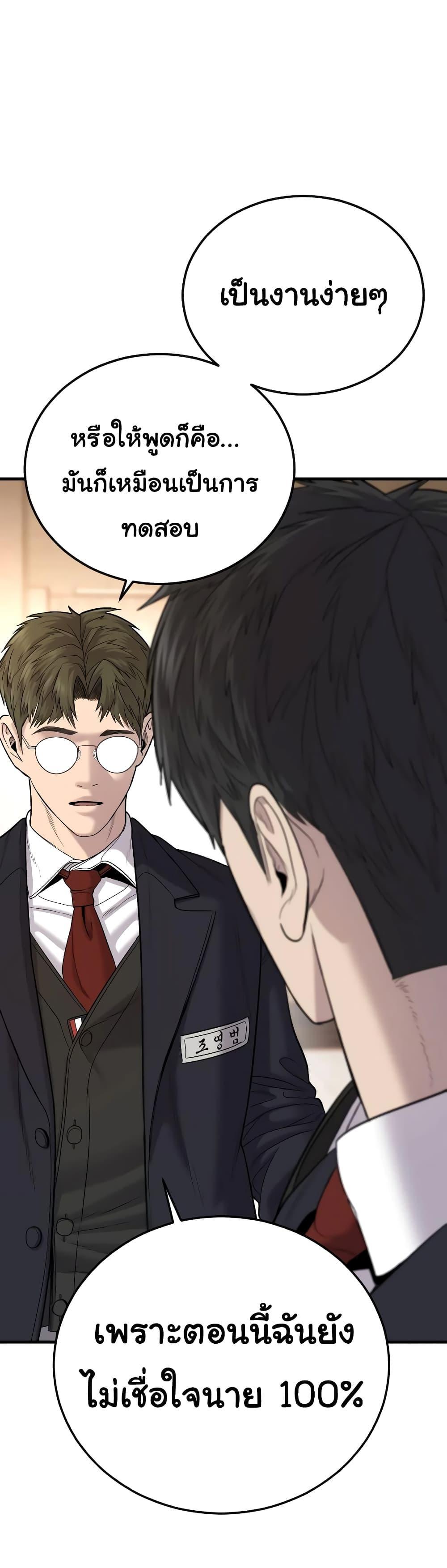 Juvenile Offender อาชญากรวัยเยาว์ ตอนที่ 6 แปลไทย