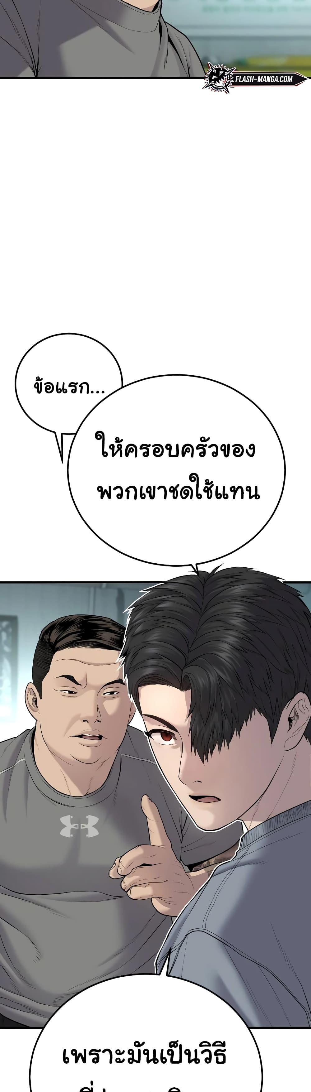 Juvenile Offender อาชญากรวัยเยาว์ ตอนที่ 6 แปลไทย