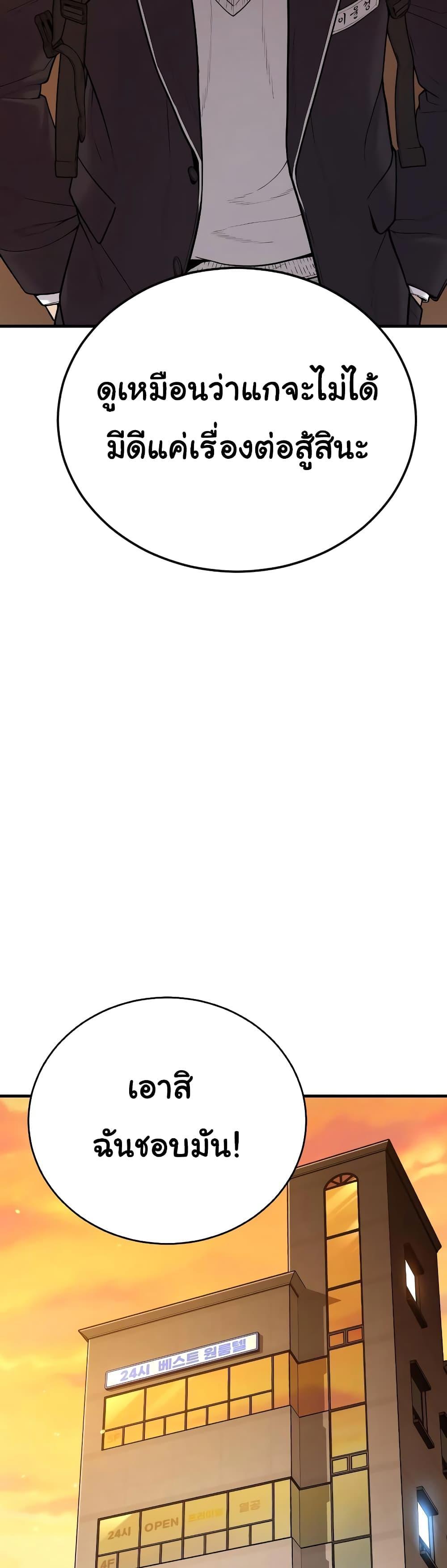 Juvenile Offender อาชญากรวัยเยาว์ ตอนที่ 6 แปลไทย