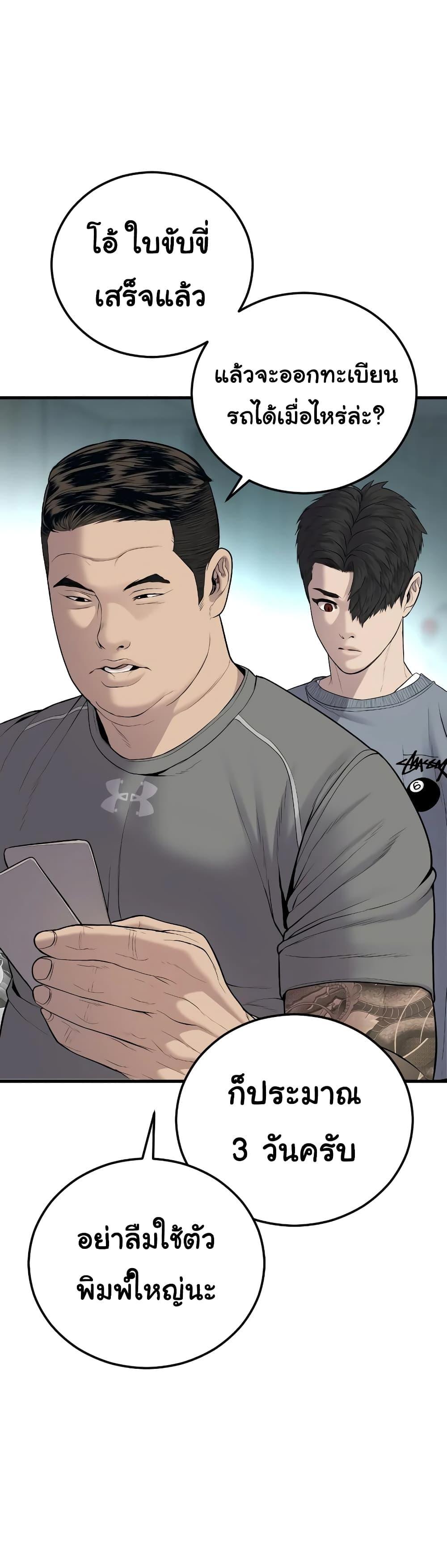 Juvenile Offender อาชญากรวัยเยาว์ ตอนที่ 6 แปลไทย