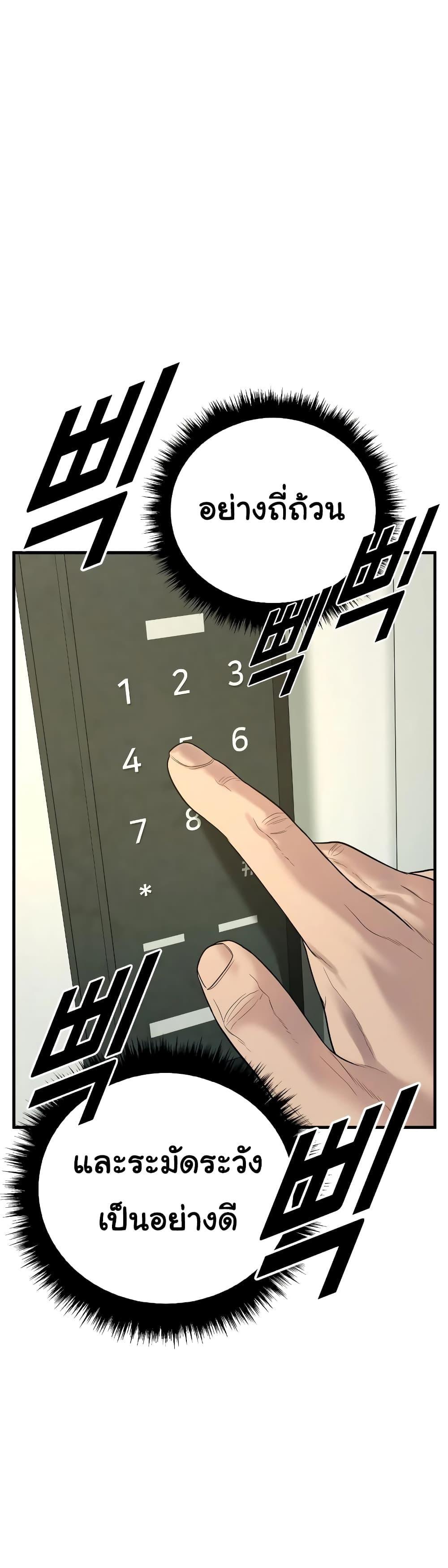 Juvenile Offender อาชญากรวัยเยาว์ ตอนที่ 6 แปลไทย