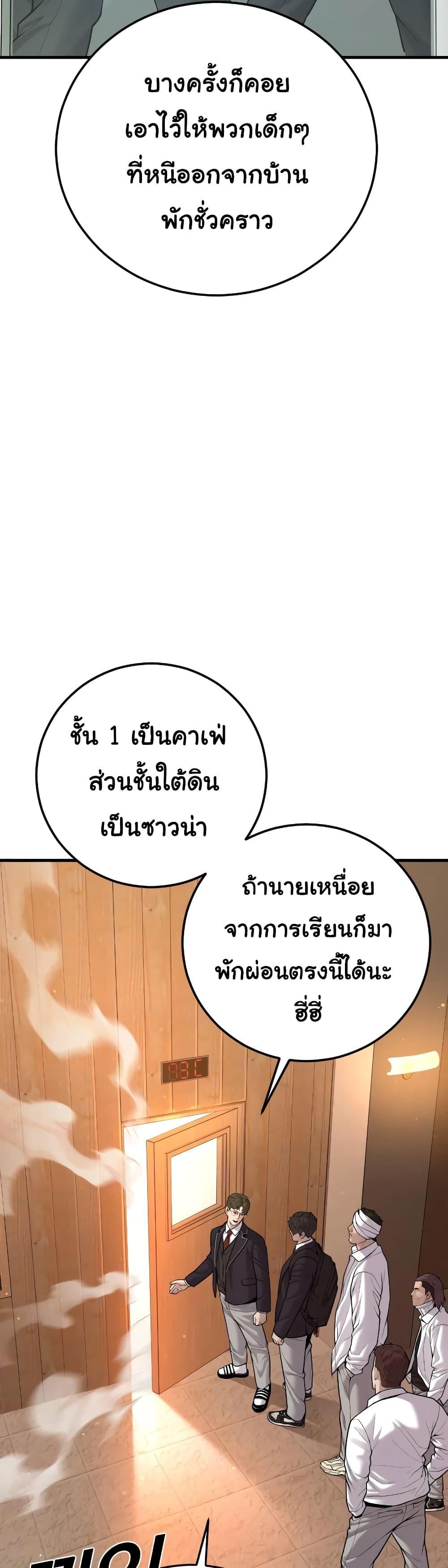 Juvenile Offender อาชญากรวัยเยาว์ ตอนที่ 6 แปลไทย