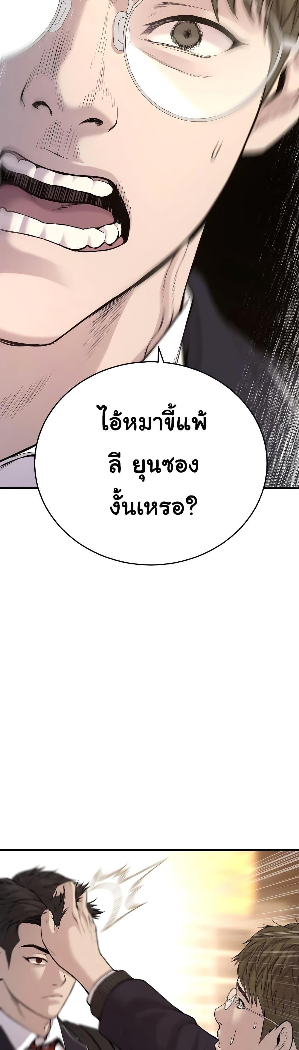 Juvenile Offender อาชญากรวัยเยาว์ ตอนที่ 6 แปลไทย