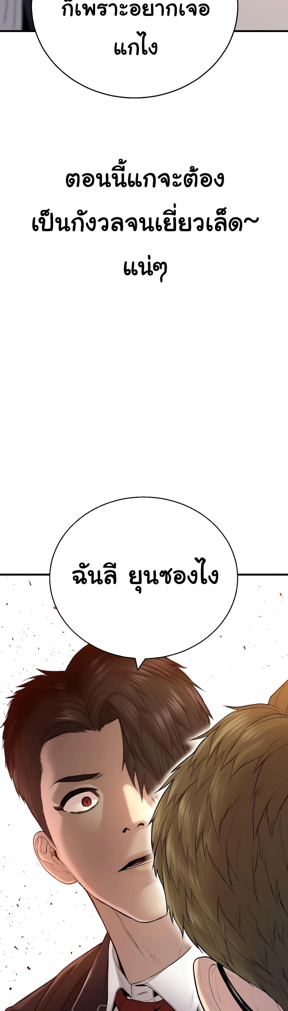 Juvenile Offender อาชญากรวัยเยาว์ ตอนที่ 6 แปลไทย