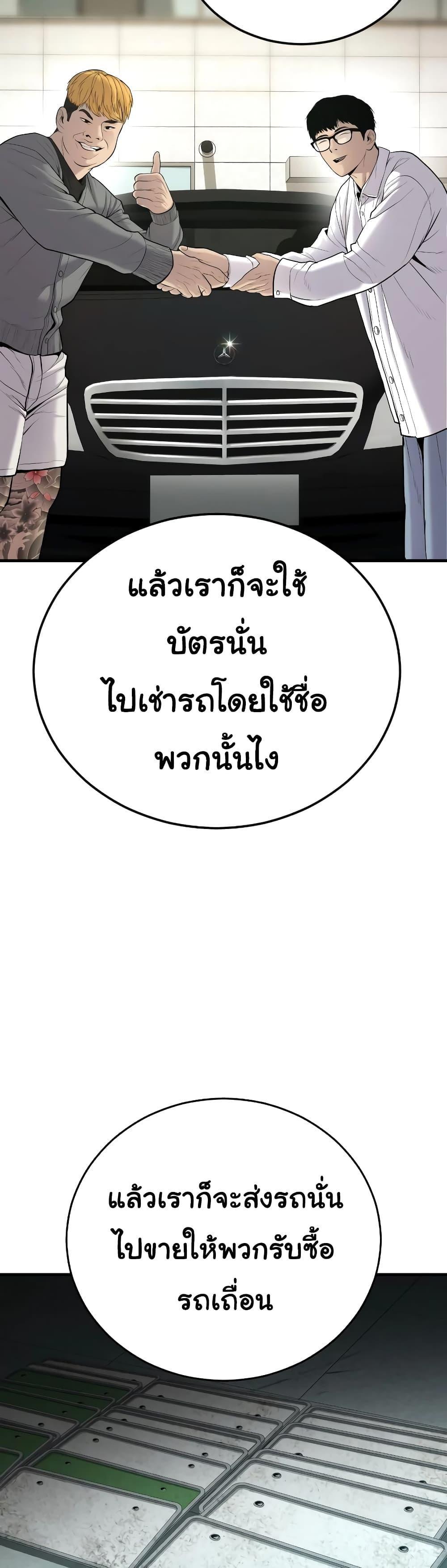 Juvenile Offender อาชญากรวัยเยาว์ ตอนที่ 6 แปลไทย