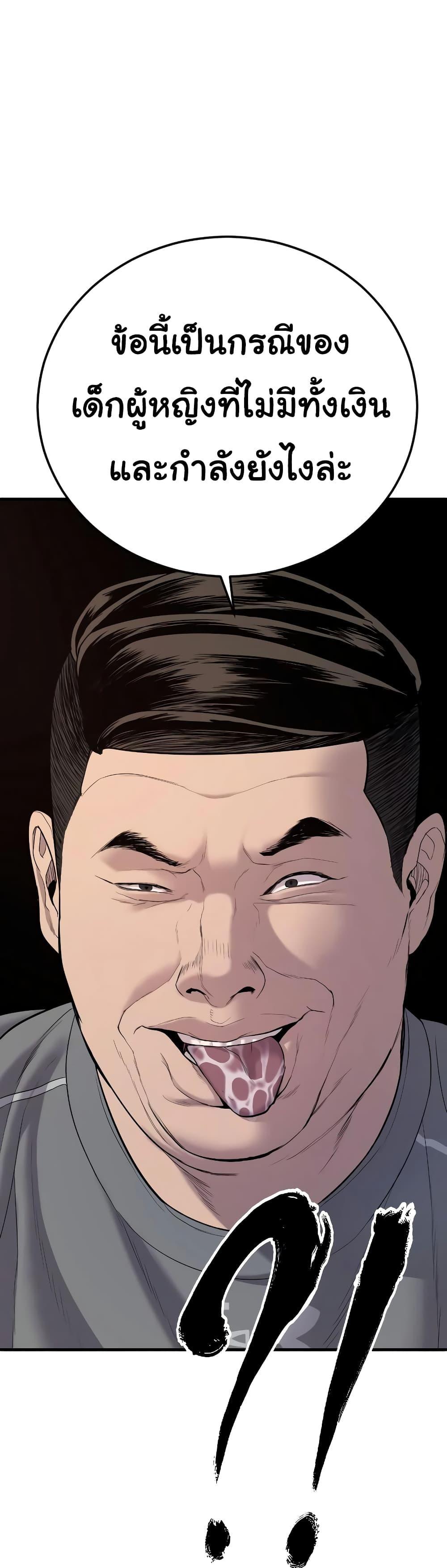 Juvenile Offender อาชญากรวัยเยาว์ ตอนที่ 6 แปลไทย