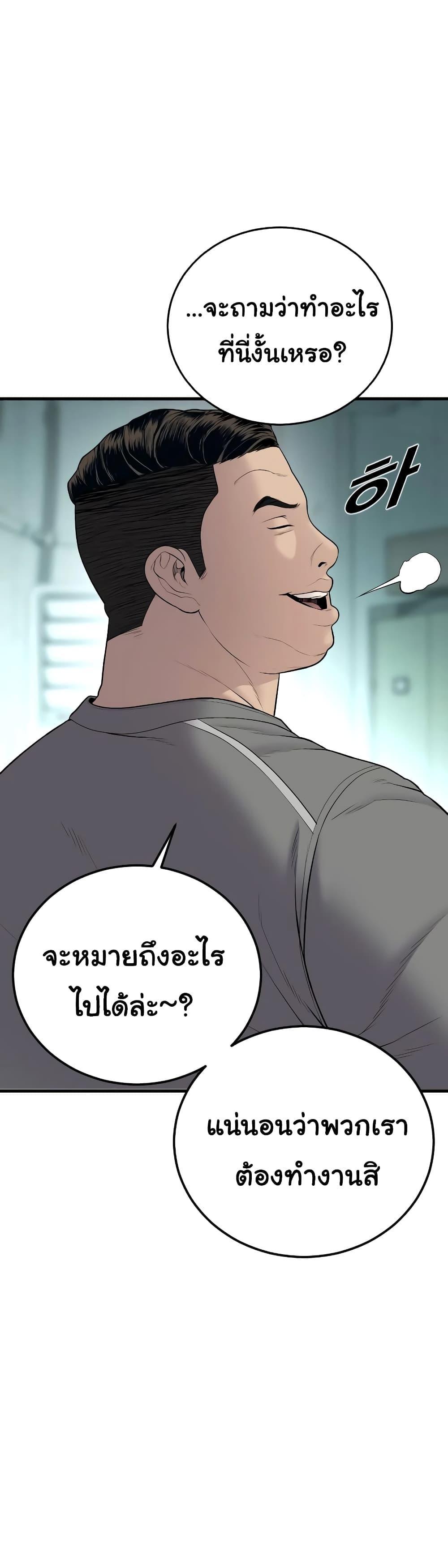 Juvenile Offender อาชญากรวัยเยาว์ ตอนที่ 6 แปลไทย