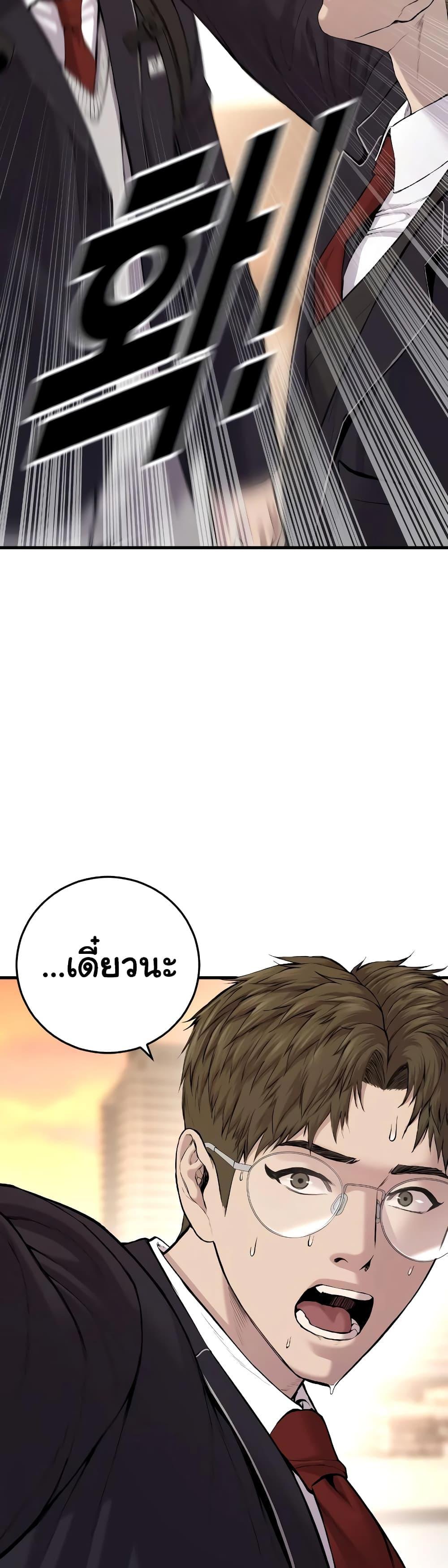 Juvenile Offender อาชญากรวัยเยาว์ ตอนที่ 6 แปลไทย