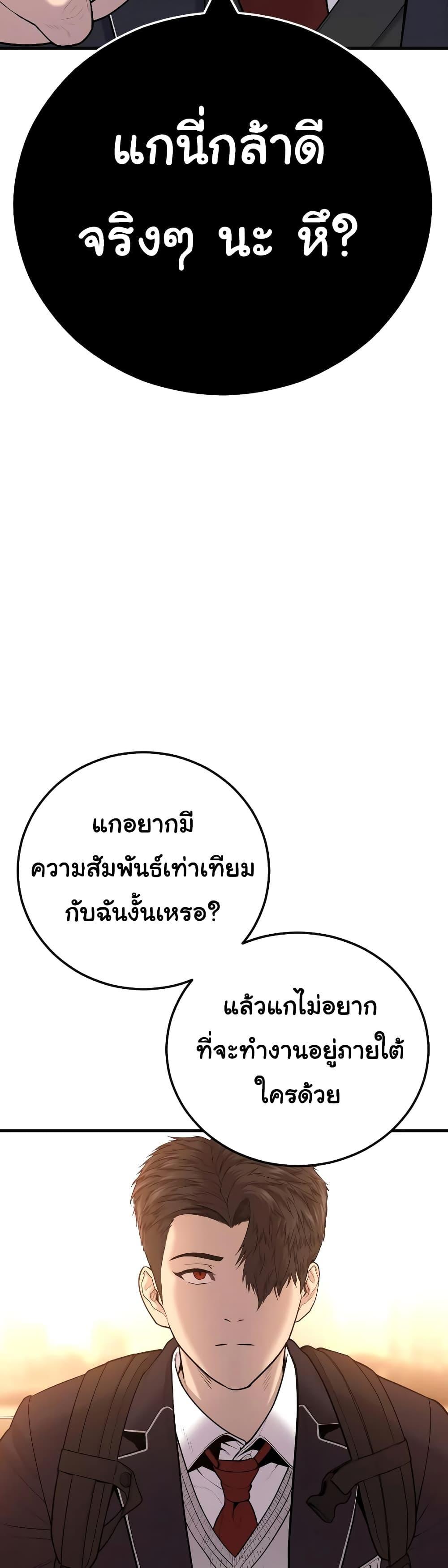 Juvenile Offender อาชญากรวัยเยาว์ ตอนที่ 6 แปลไทย