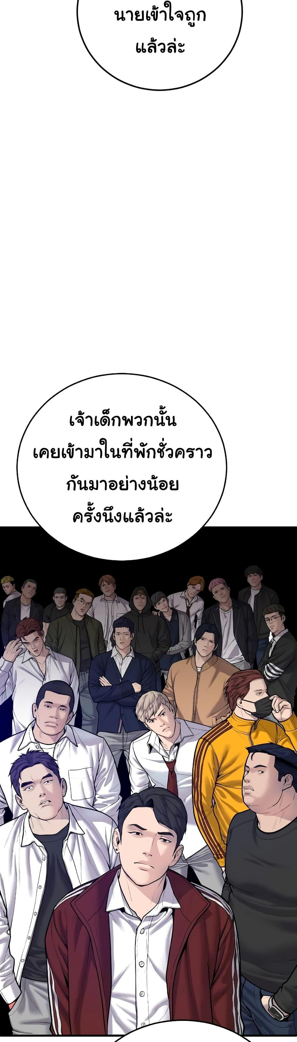 Juvenile Offender อาชญากรวัยเยาว์ ตอนที่ 6 แปลไทย