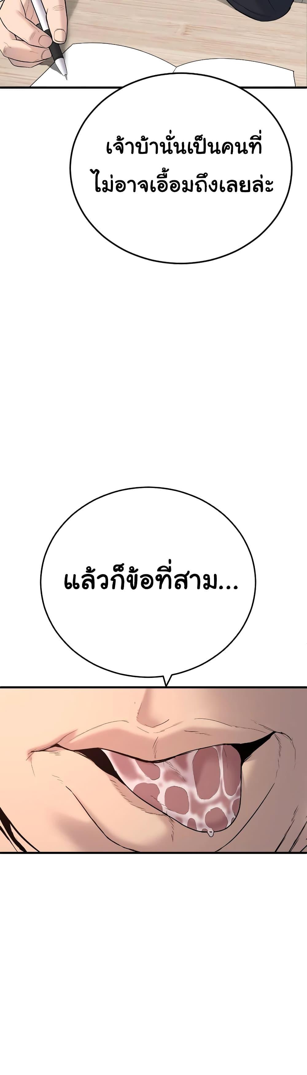 Juvenile Offender อาชญากรวัยเยาว์ ตอนที่ 6 แปลไทย