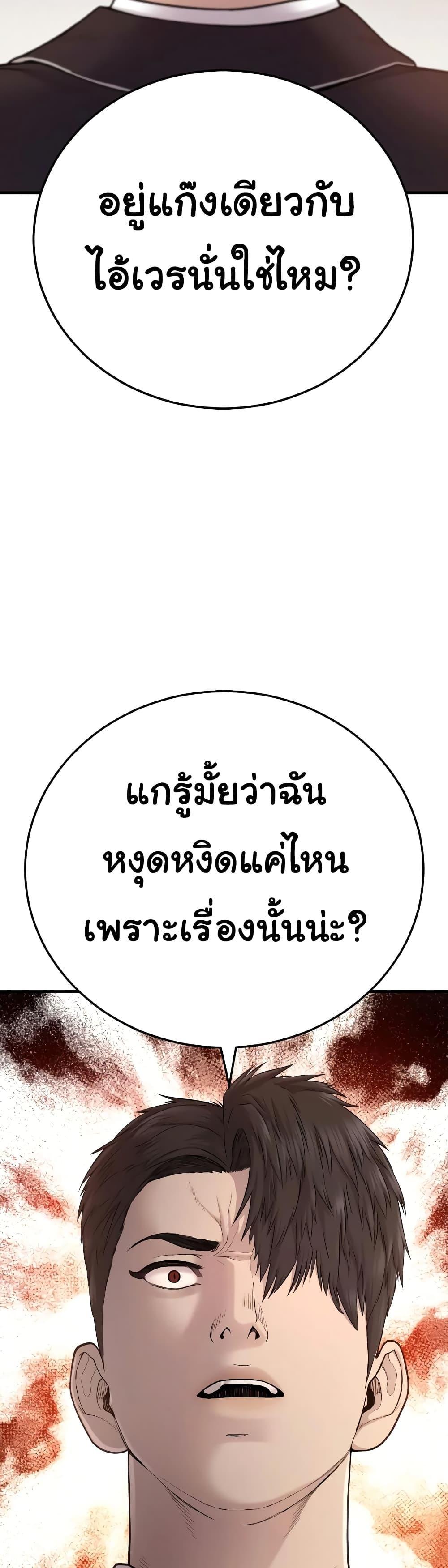 Juvenile Offender อาชญากรวัยเยาว์ ตอนที่ 6 แปลไทย