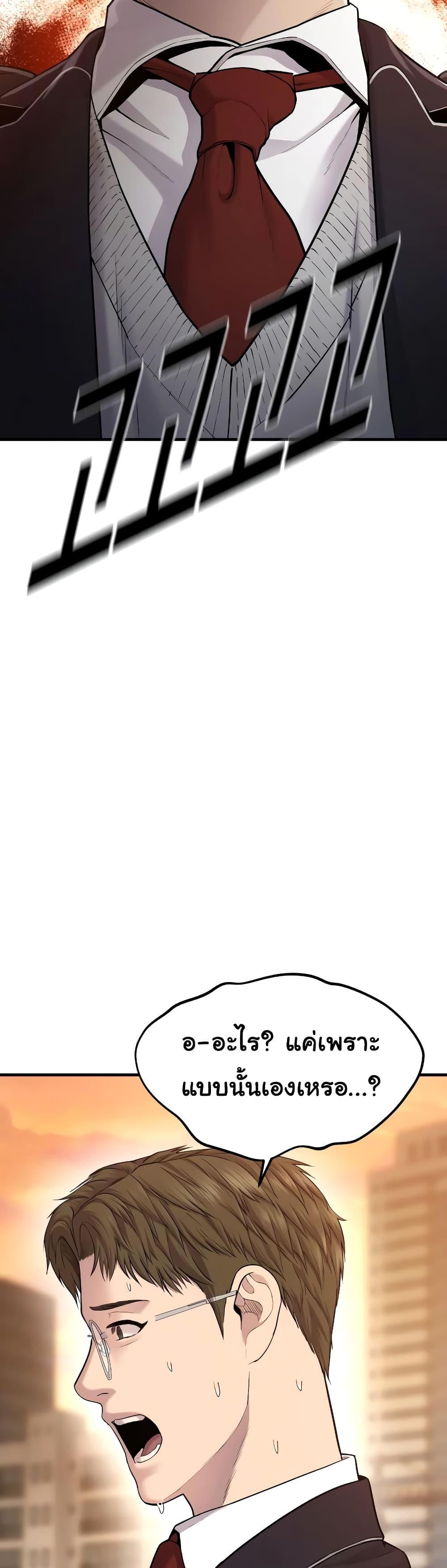 Juvenile Offender อาชญากรวัยเยาว์ ตอนที่ 6 แปลไทย