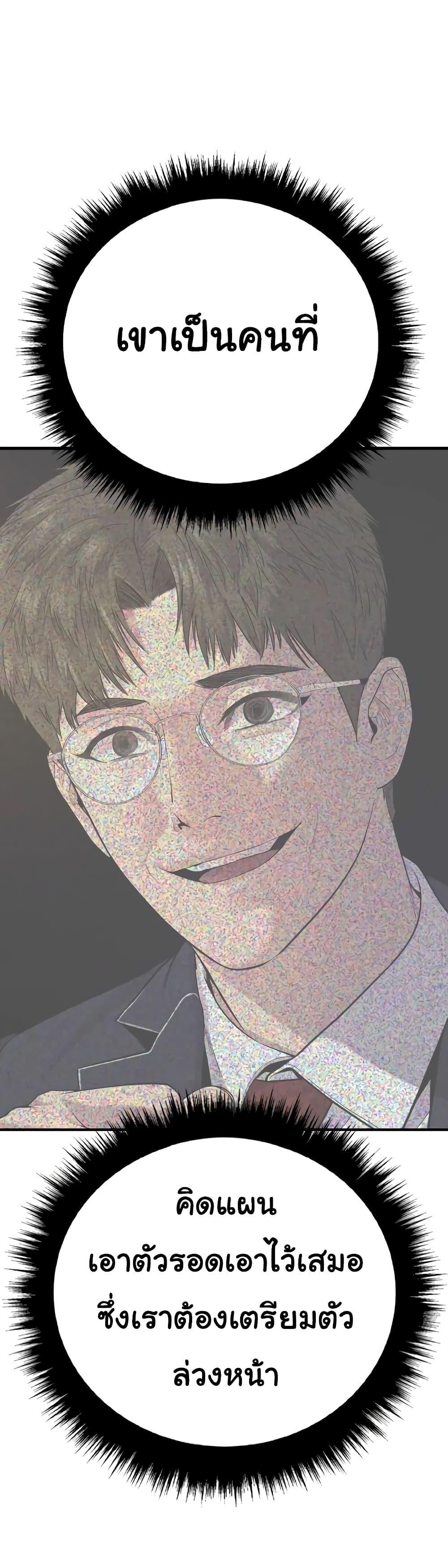 Juvenile Offender อาชญากรวัยเยาว์ ตอนที่ 6 แปลไทย