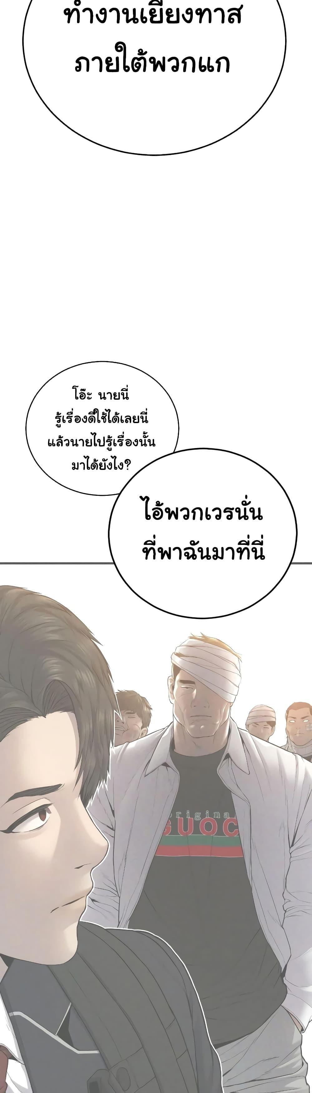 Juvenile Offender อาชญากรวัยเยาว์ ตอนที่ 6 แปลไทย