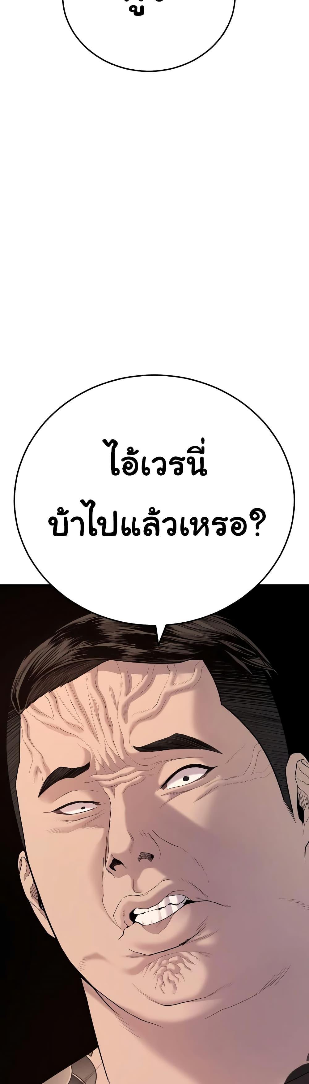 Juvenile Offender อาชญากรวัยเยาว์ ตอนที่ 6 แปลไทย