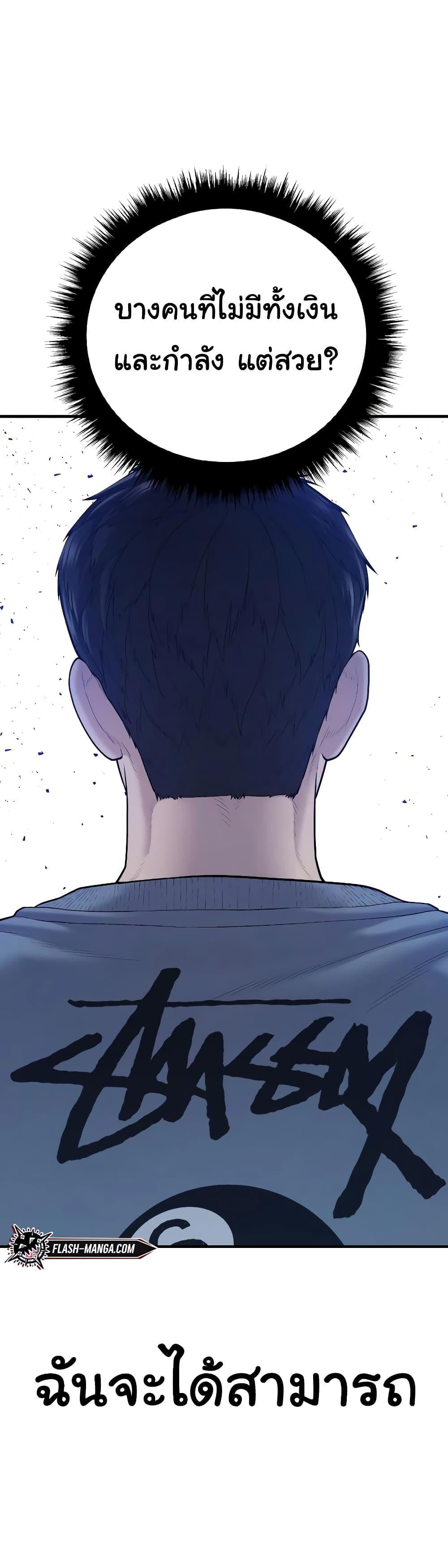 Juvenile Offender อาชญากรวัยเยาว์ ตอนที่ 6 แปลไทย