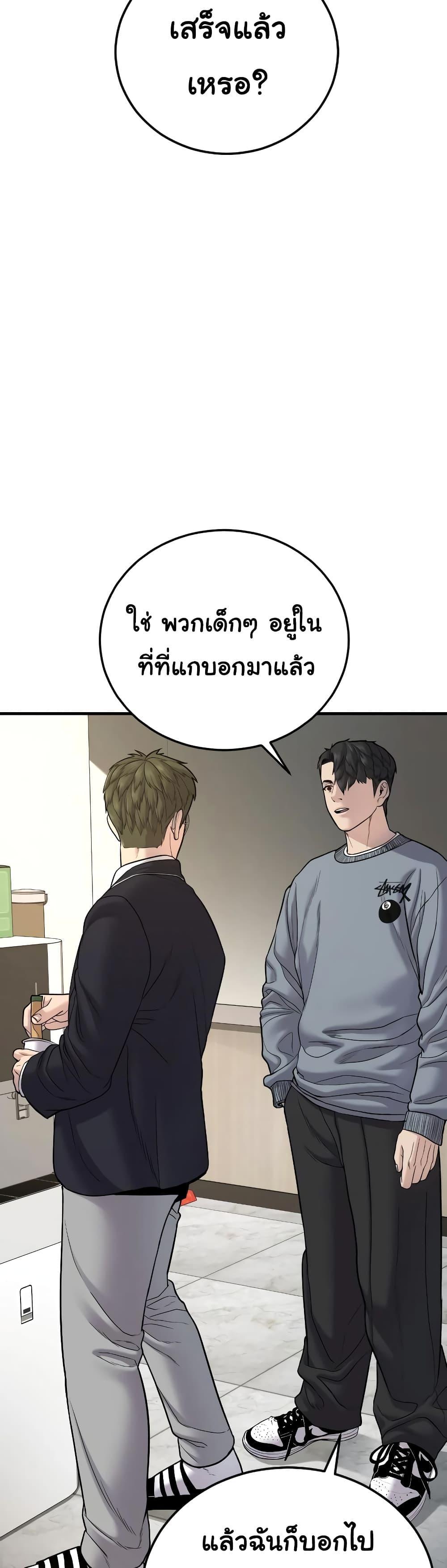 Juvenile Offender อาชญากรวัยเยาว์ ตอนที่ 6 แปลไทย
