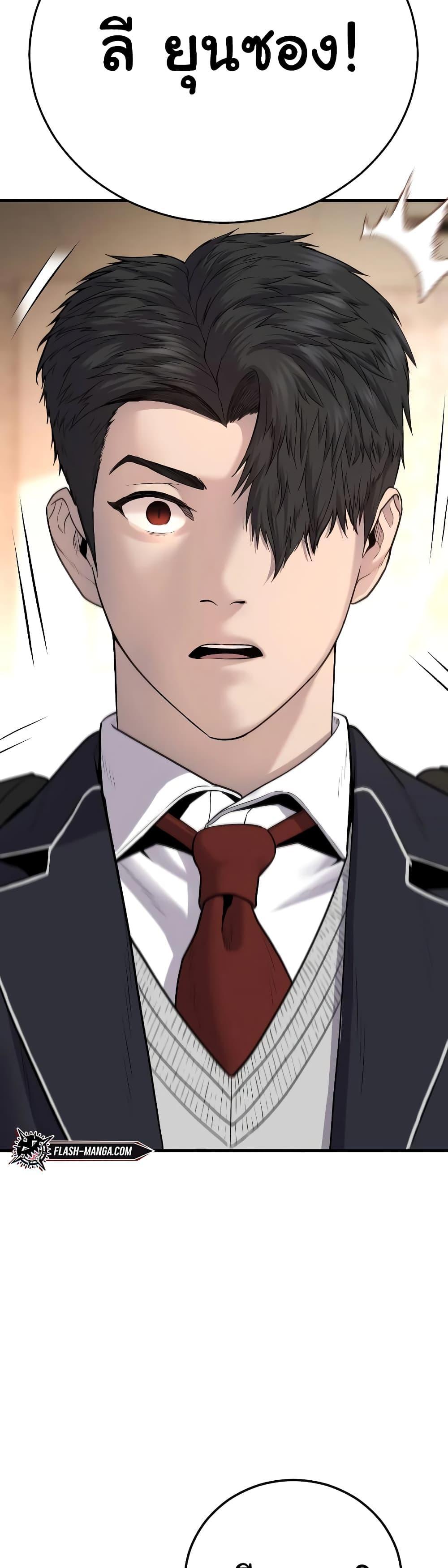 Juvenile Offender อาชญากรวัยเยาว์ ตอนที่ 6 แปลไทย