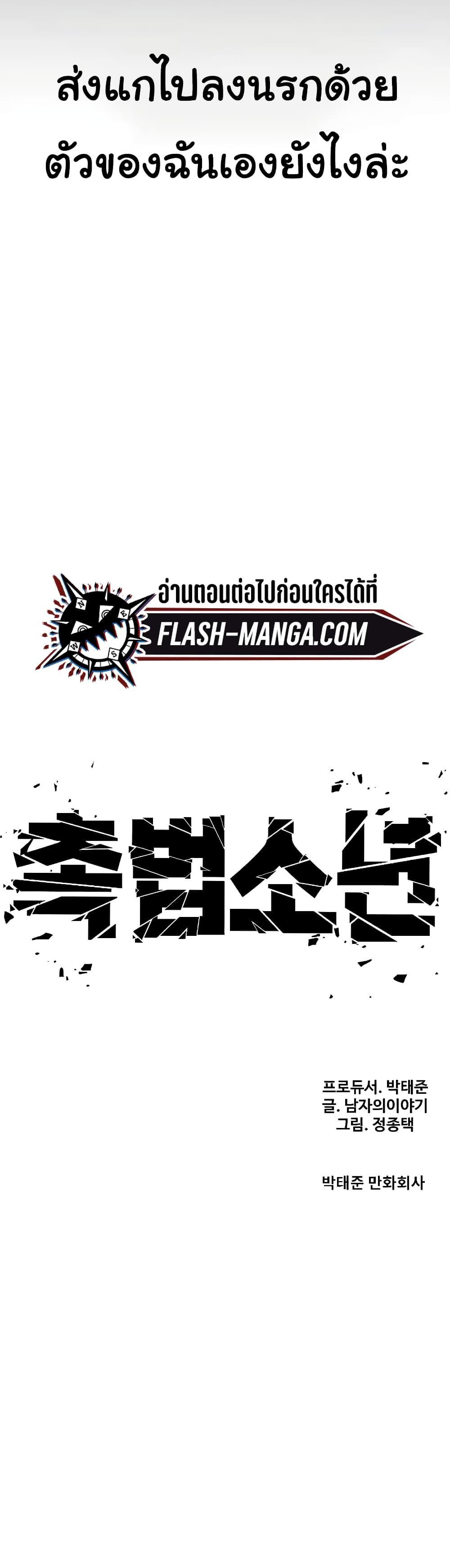 Juvenile Offender อาชญากรวัยเยาว์ ตอนที่ 6 แปลไทย