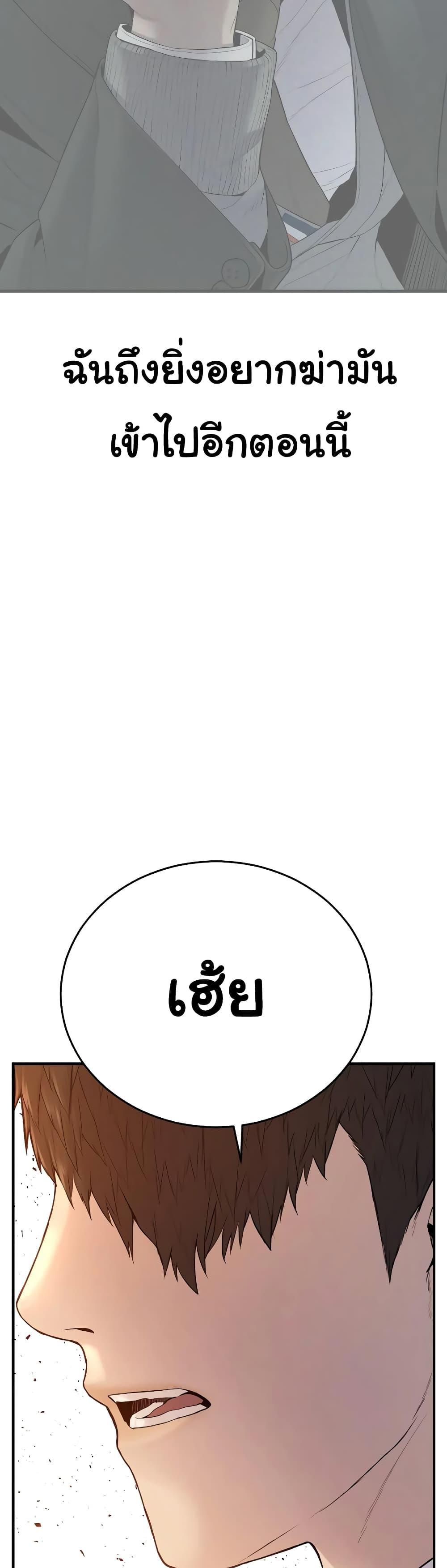 Juvenile Offender อาชญากรวัยเยาว์ ตอนที่ 6 แปลไทย