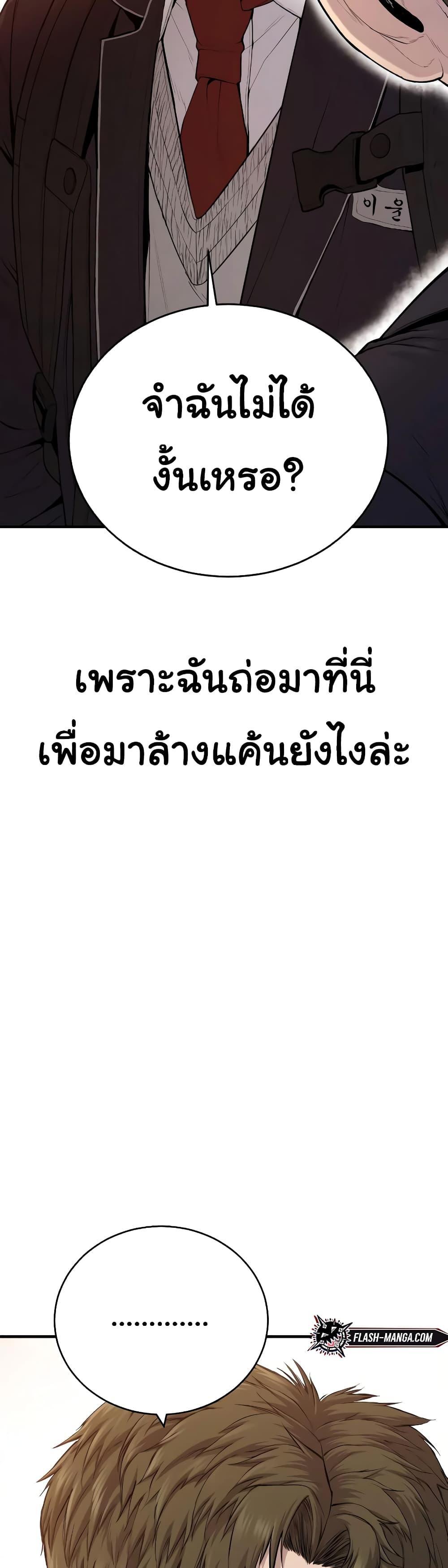 Juvenile Offender อาชญากรวัยเยาว์ ตอนที่ 6 แปลไทย