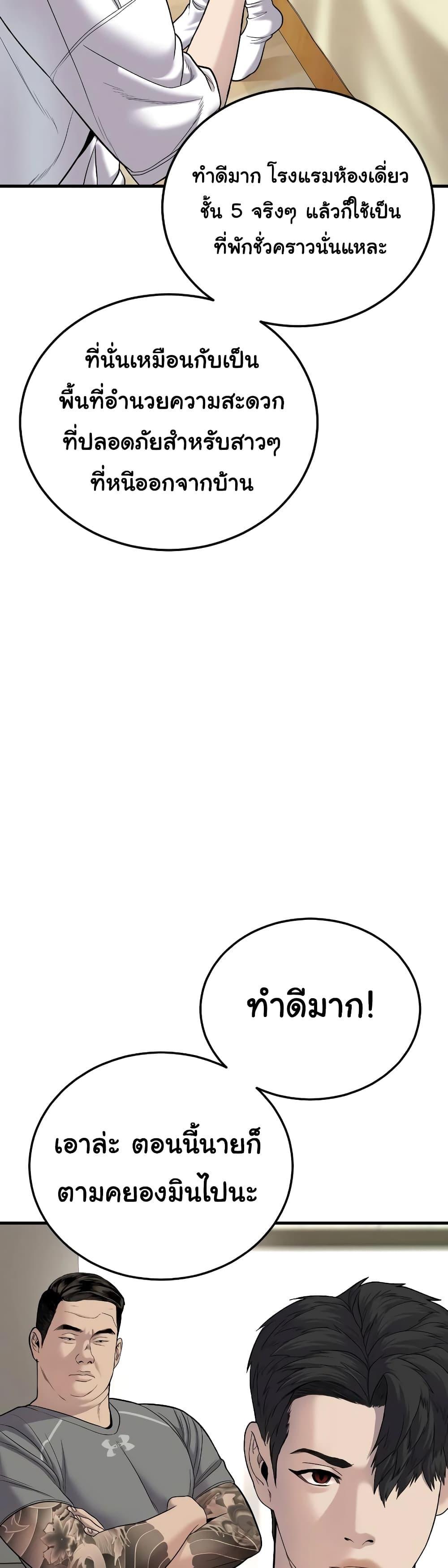 Juvenile Offender อาชญากรวัยเยาว์ ตอนที่ 6 แปลไทย