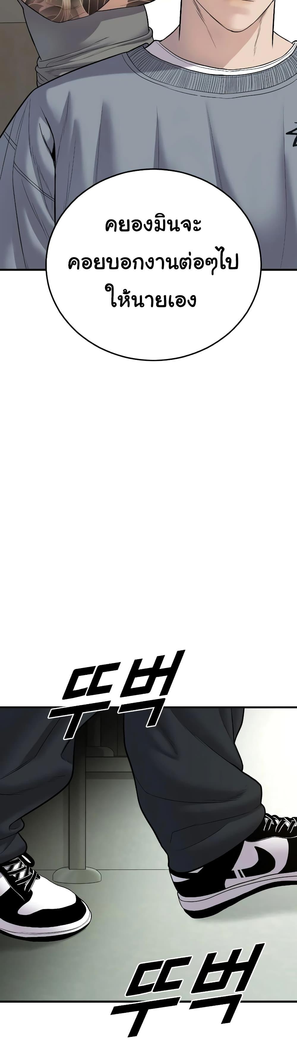 Juvenile Offender อาชญากรวัยเยาว์ ตอนที่ 6 แปลไทย