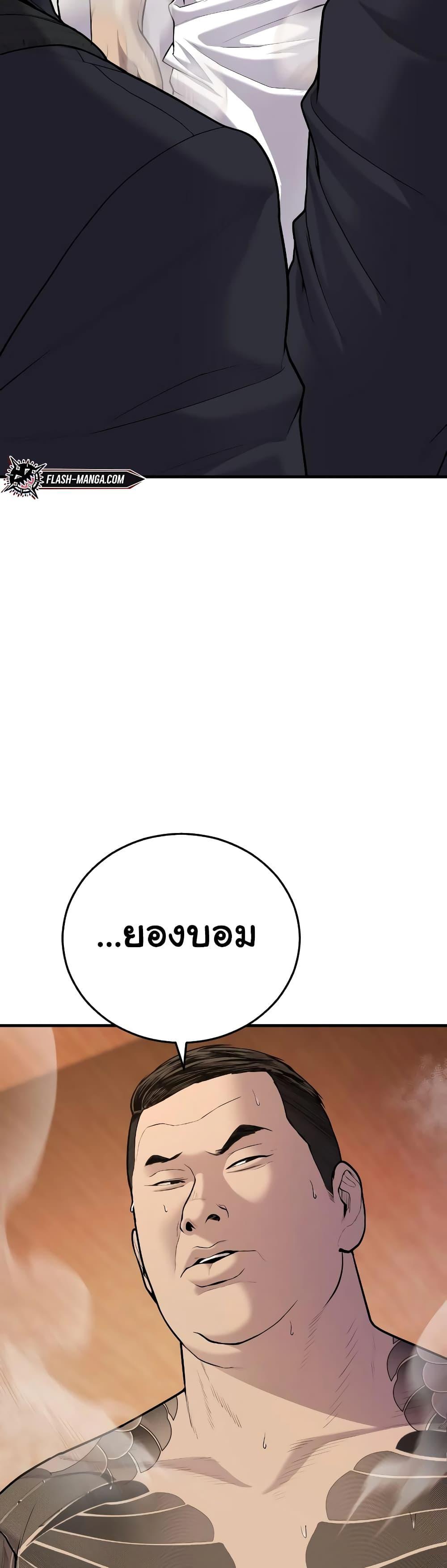 Juvenile Offender อาชญากรวัยเยาว์ ตอนที่ 6 แปลไทย