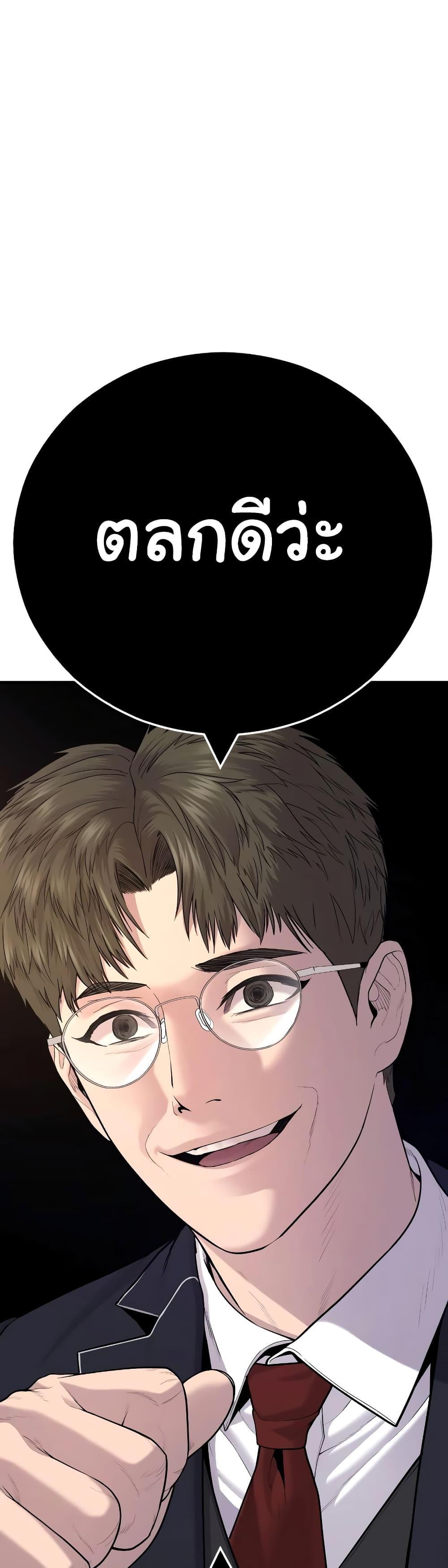 Juvenile Offender อาชญากรวัยเยาว์ ตอนที่ 6 แปลไทย