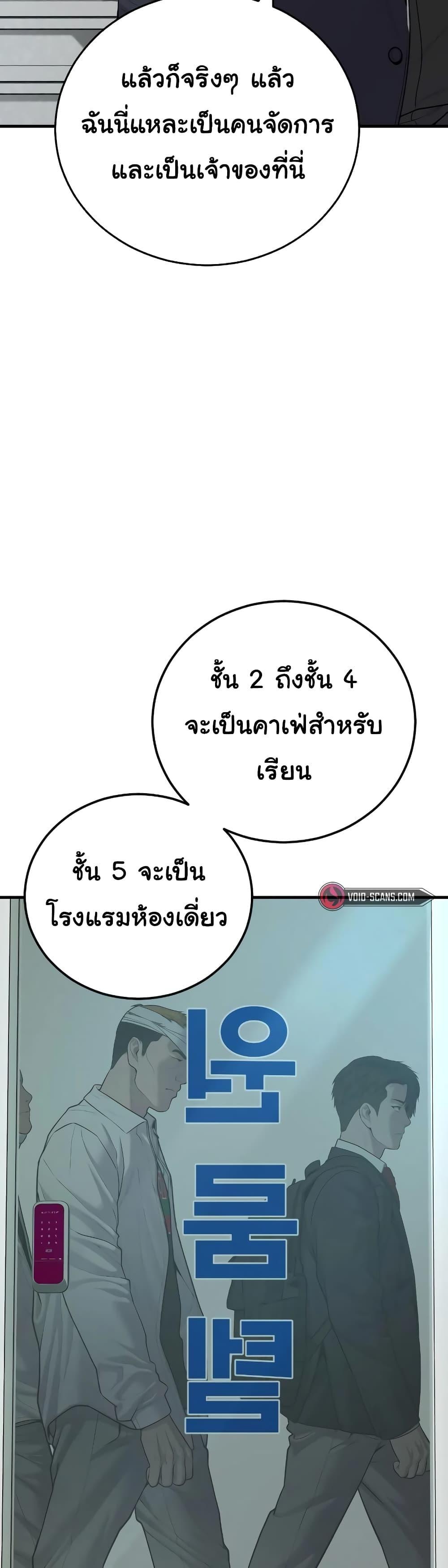 Juvenile Offender อาชญากรวัยเยาว์ ตอนที่ 6 แปลไทย