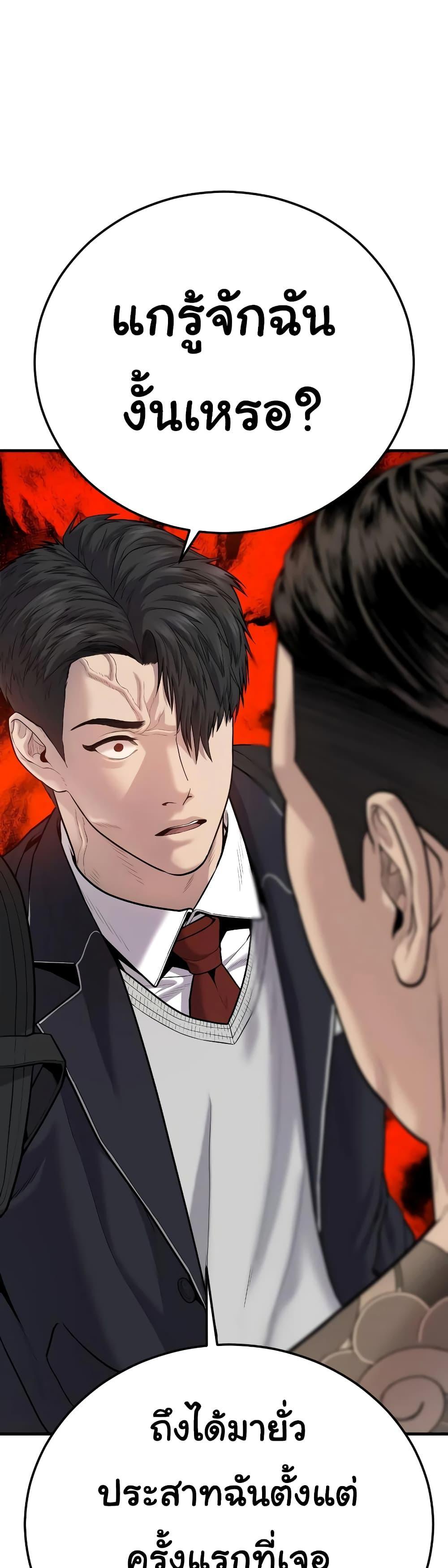 Juvenile Offender อาชญากรวัยเยาว์ ตอนที่ 6 แปลไทย