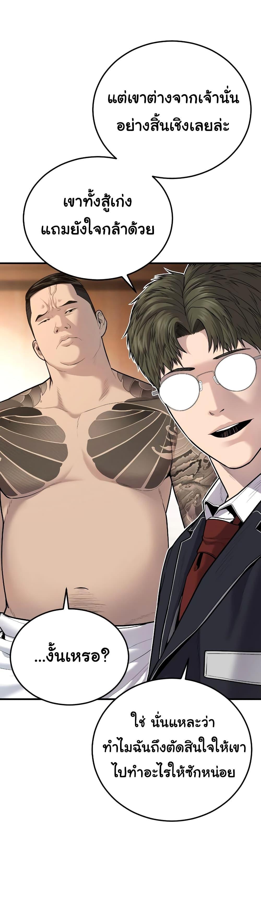 Juvenile Offender อาชญากรวัยเยาว์ ตอนที่ 6 แปลไทย