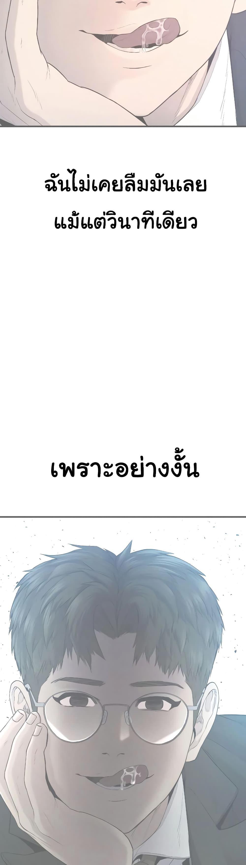 Juvenile Offender อาชญากรวัยเยาว์ ตอนที่ 6 แปลไทย