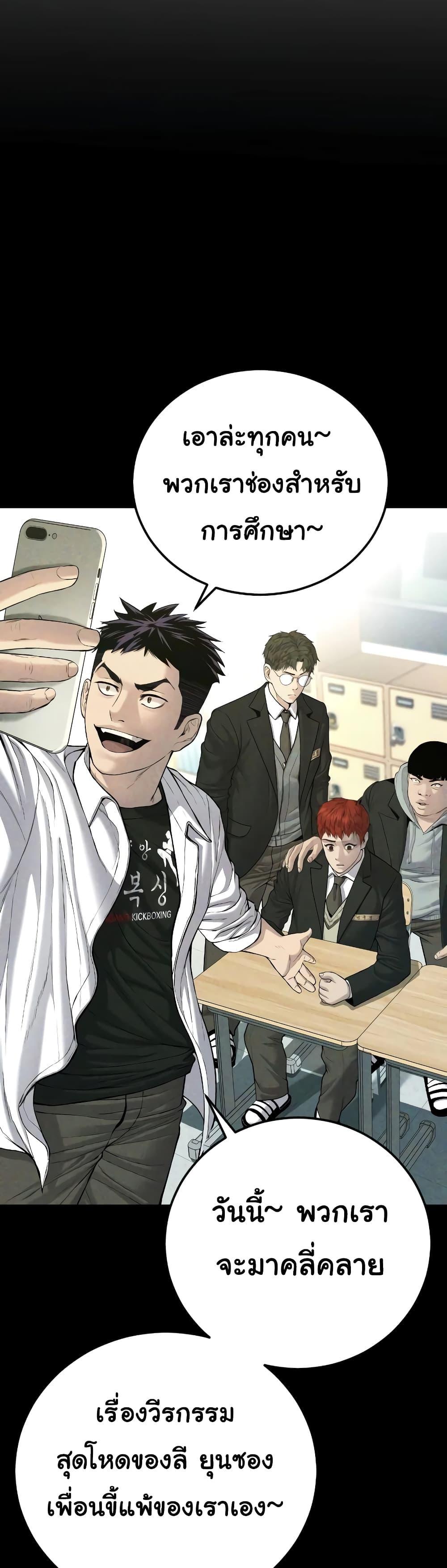 Juvenile Offender อาชญากรวัยเยาว์ ตอนที่ 6 แปลไทย