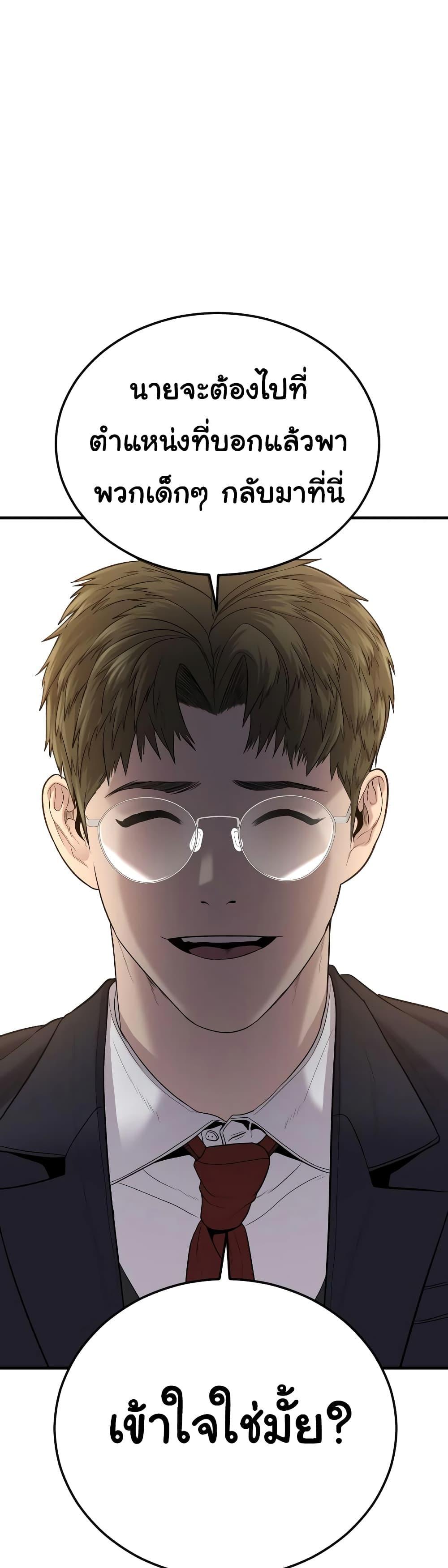 Juvenile Offender อาชญากรวัยเยาว์ ตอนที่ 6 แปลไทย