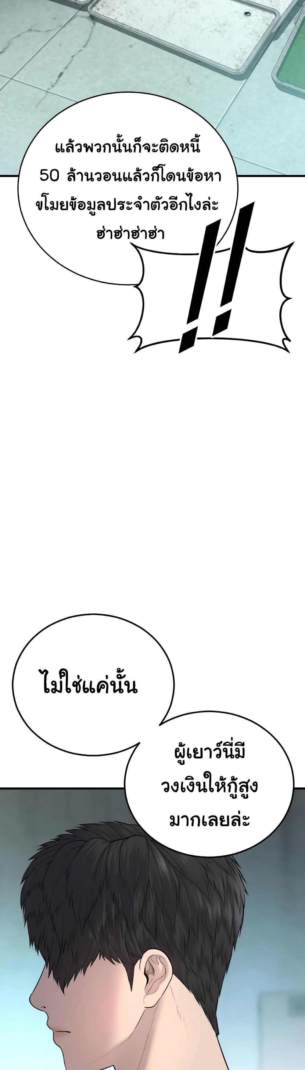 Juvenile Offender อาชญากรวัยเยาว์ ตอนที่ 6 แปลไทย