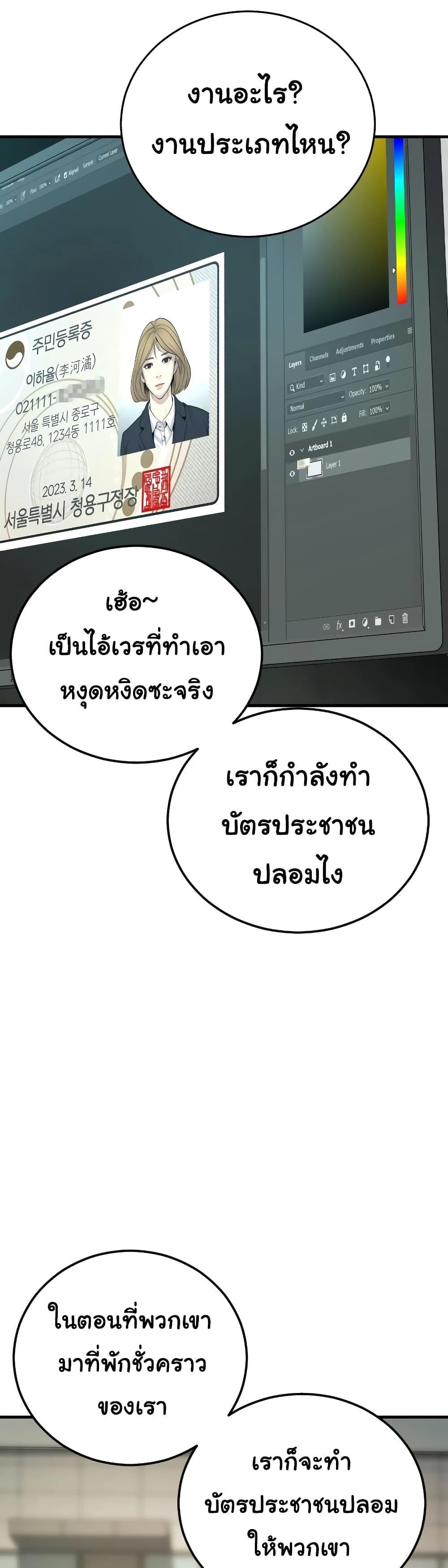 Juvenile Offender อาชญากรวัยเยาว์ ตอนที่ 6 แปลไทย