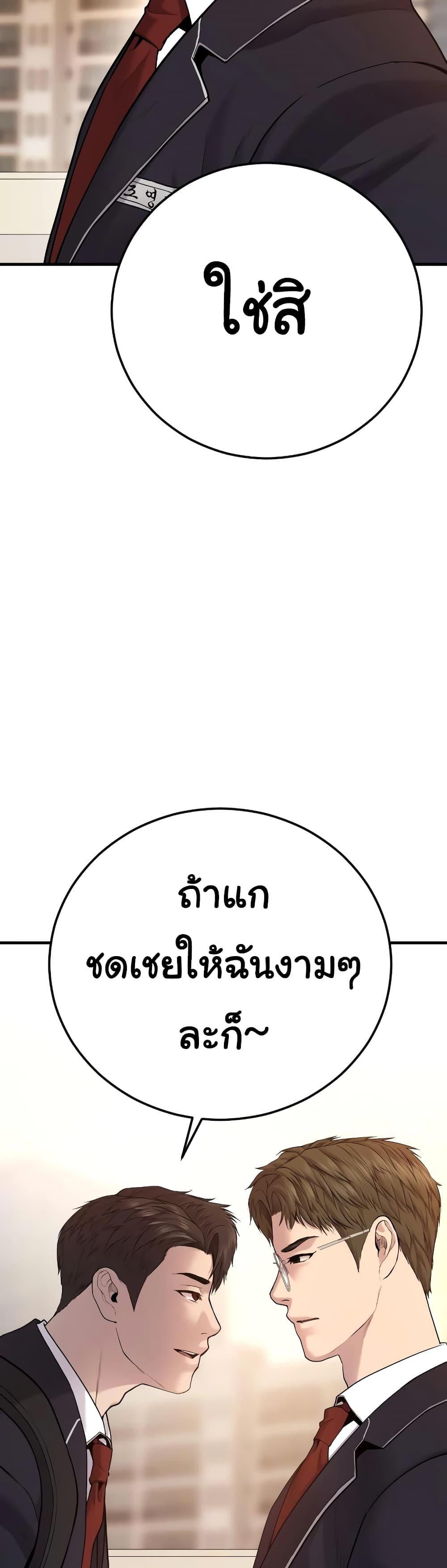 Juvenile Offender อาชญากรวัยเยาว์ ตอนที่ 6 แปลไทย