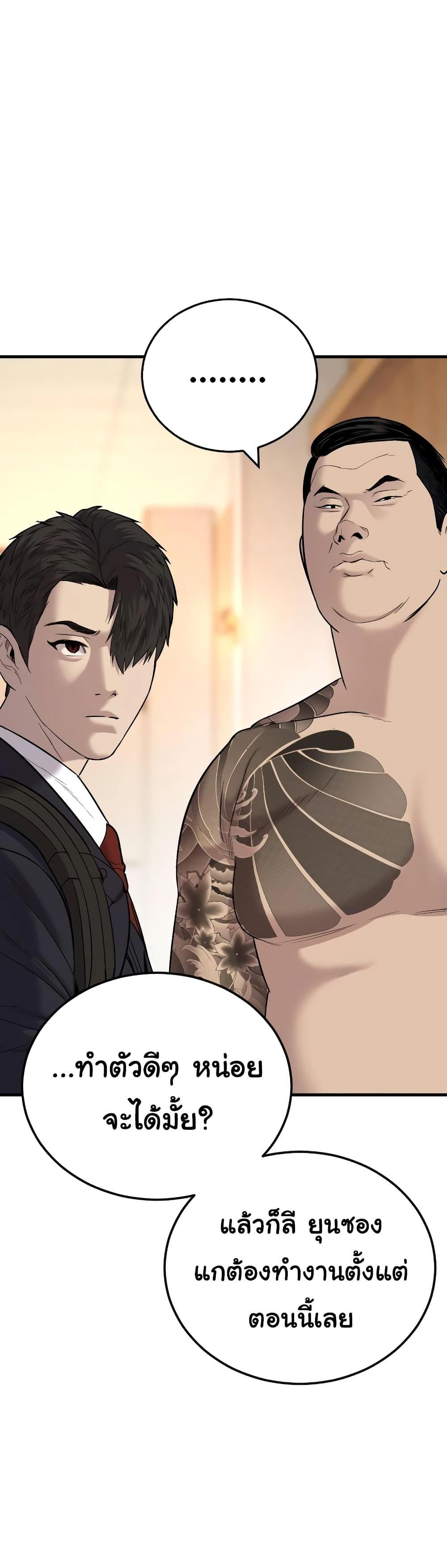 Juvenile Offender อาชญากรวัยเยาว์ ตอนที่ 6 แปลไทย