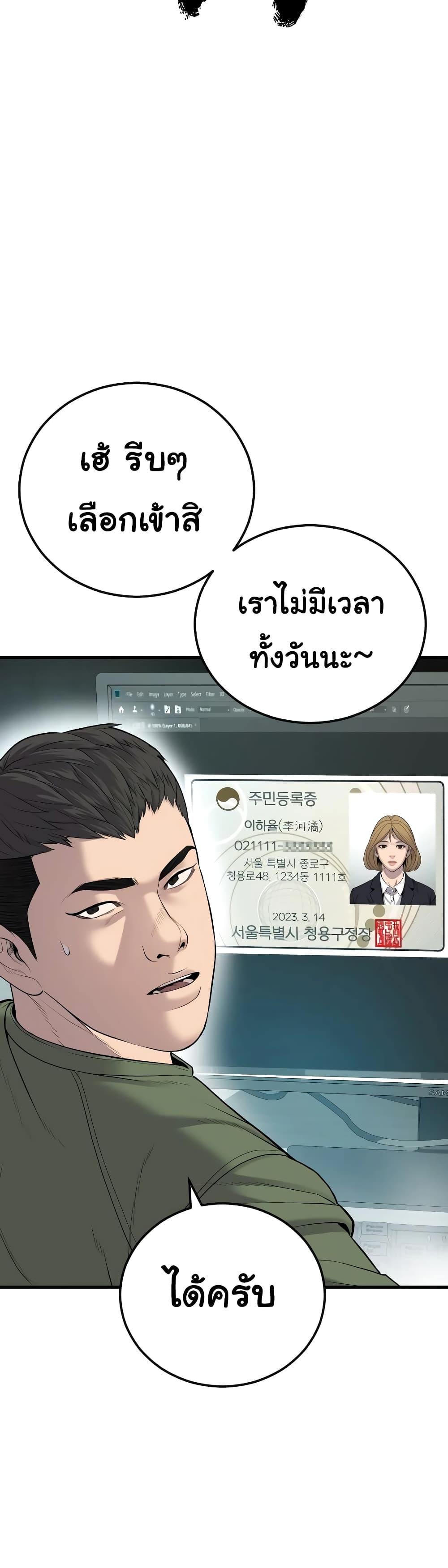 Juvenile Offender อาชญากรวัยเยาว์ ตอนที่ 6 แปลไทย