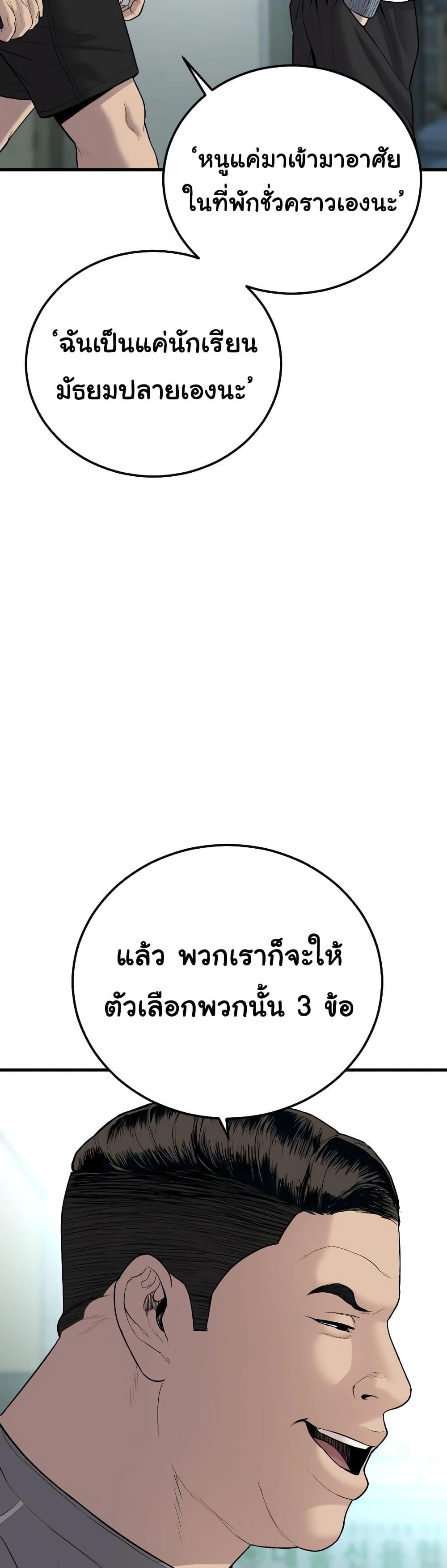 Juvenile Offender อาชญากรวัยเยาว์ ตอนที่ 6 แปลไทย