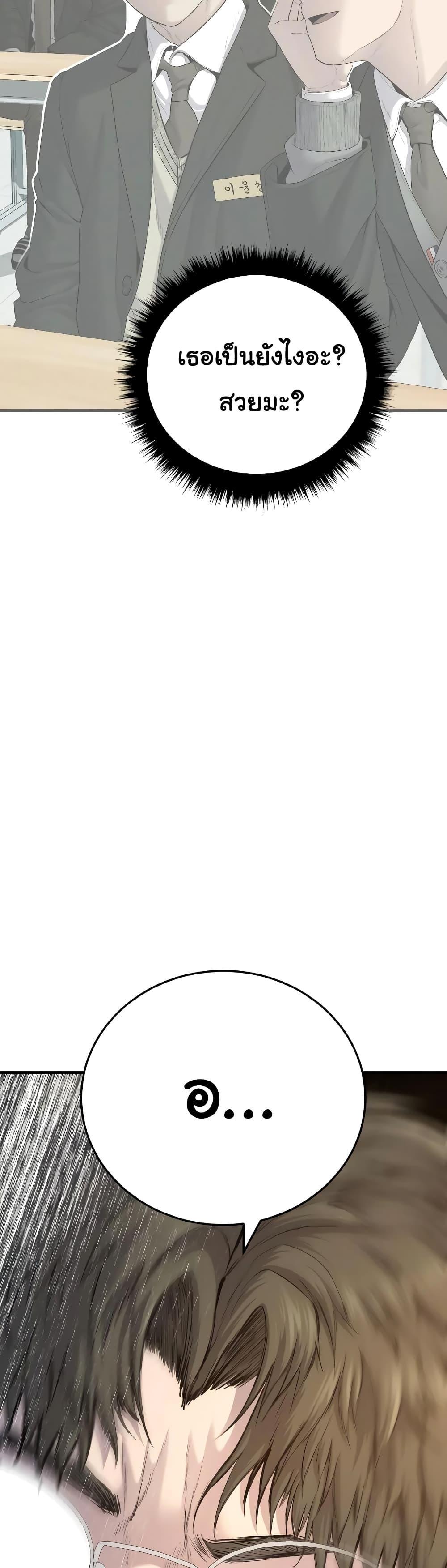 Juvenile Offender อาชญากรวัยเยาว์ ตอนที่ 6 แปลไทย