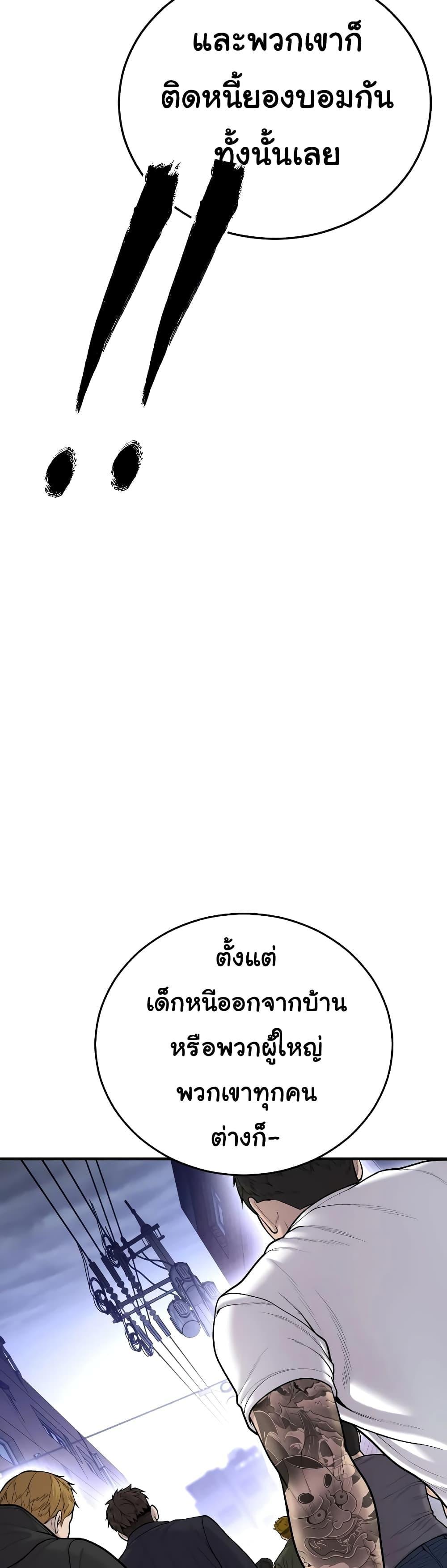 Juvenile Offender อาชญากรวัยเยาว์ ตอนที่ 6 แปลไทย