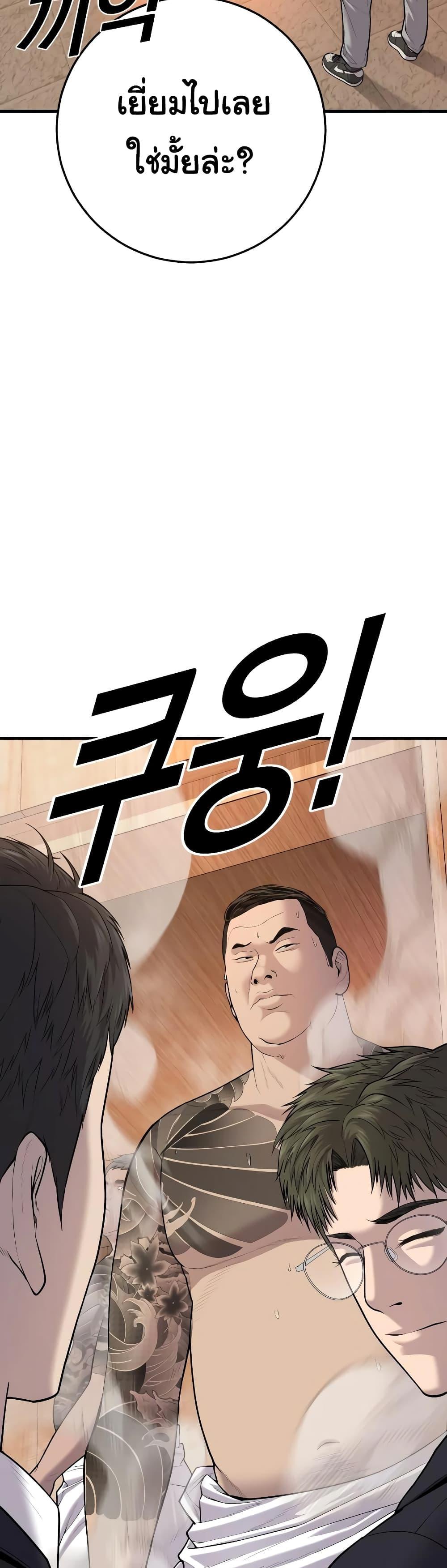 Juvenile Offender อาชญากรวัยเยาว์ ตอนที่ 6 แปลไทย