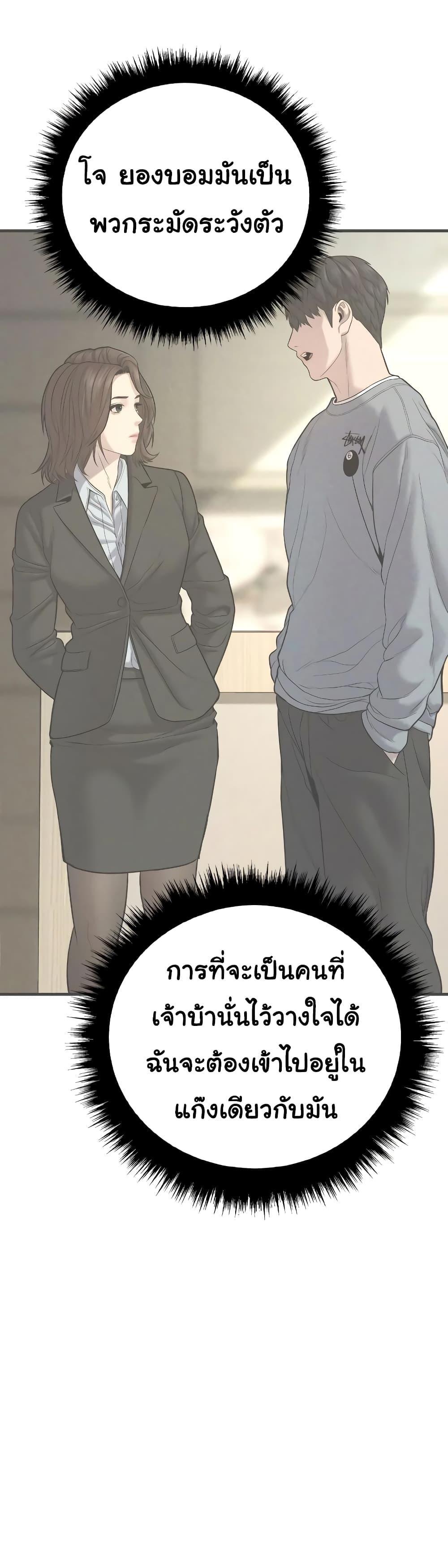 Juvenile Offender อาชญากรวัยเยาว์ ตอนที่ 6 แปลไทย