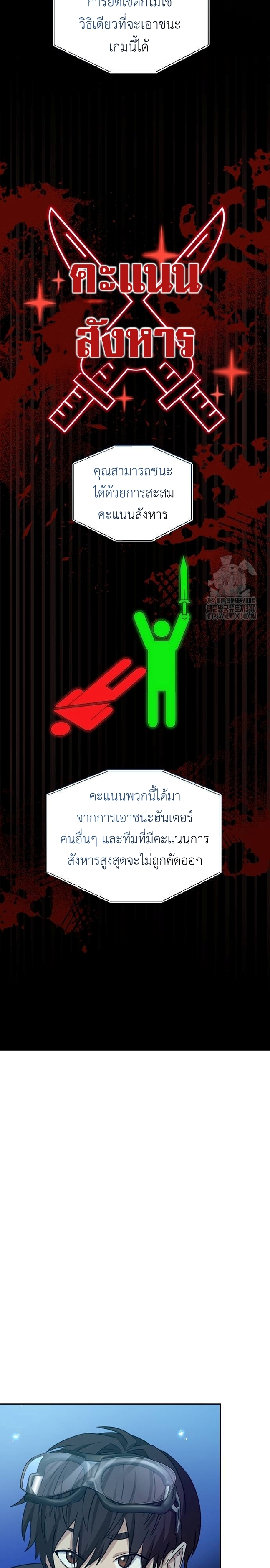 Return of the Genius Player การกลับมาอีกครั้งของผู้เล่นอัจฉริยะ ตอนที่ 17 แปลไทย